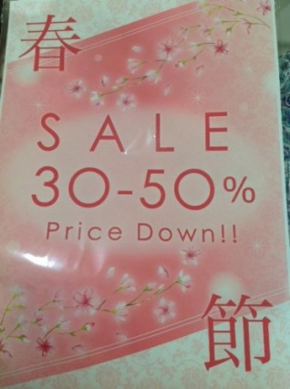 sale3