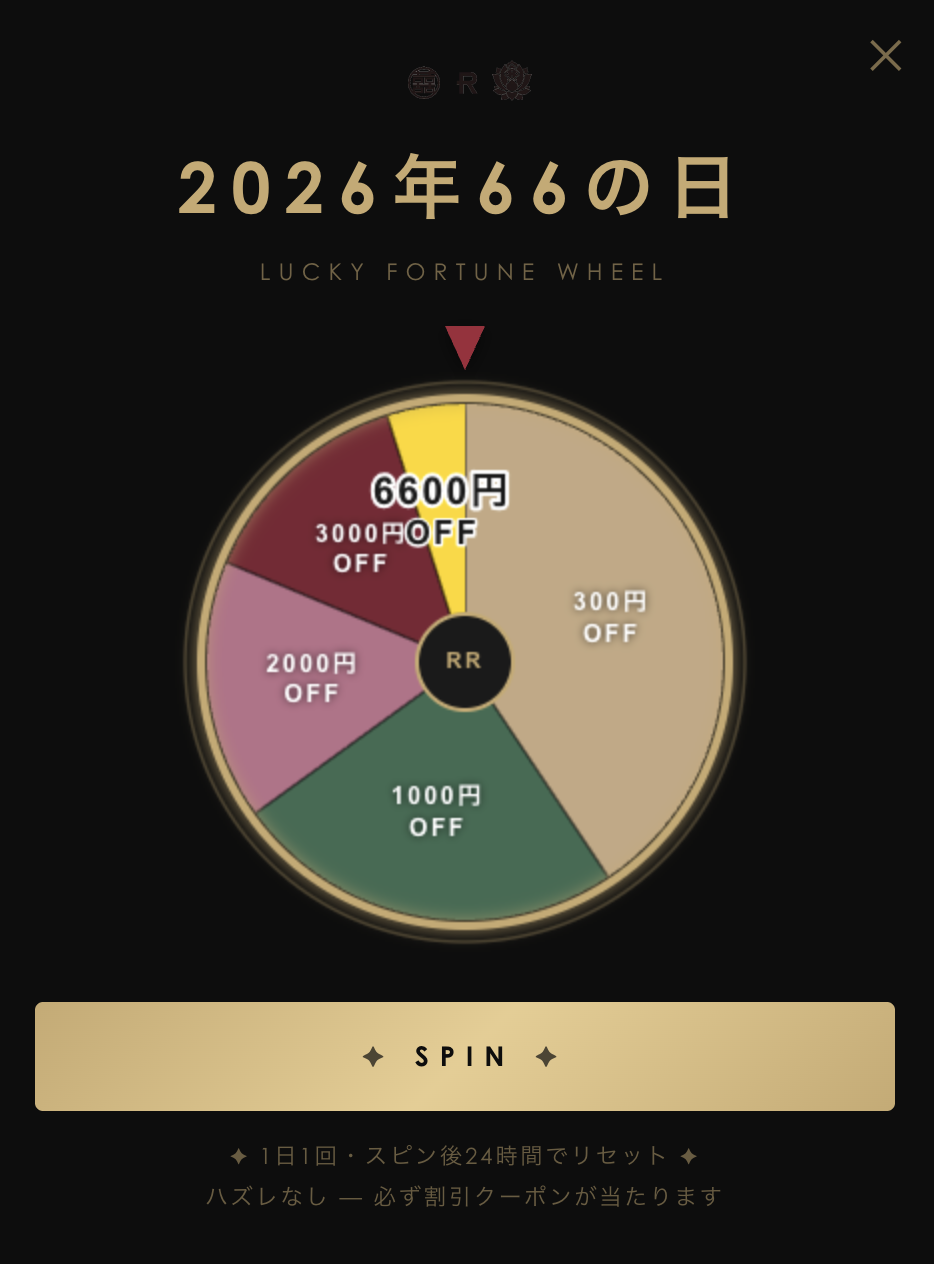 2026年66の日 LUCKY FORTUNE WHEEL